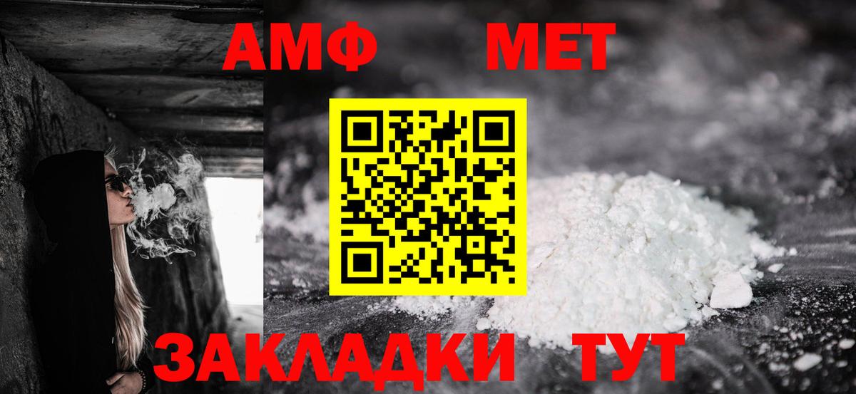 АМФЕТАМИН 98%  Амфетамин  Вязьма  Вход с VPN 