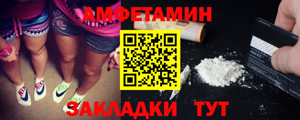 Амфетамин Premium Вязьма