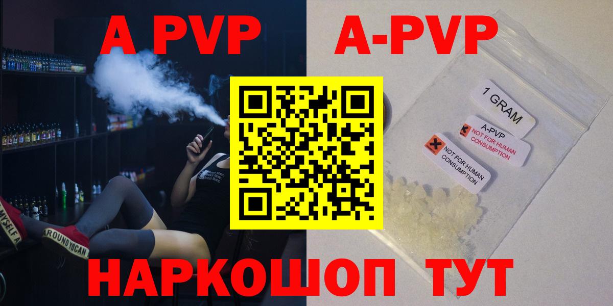 Alfa_PVP Crystall Вязьма