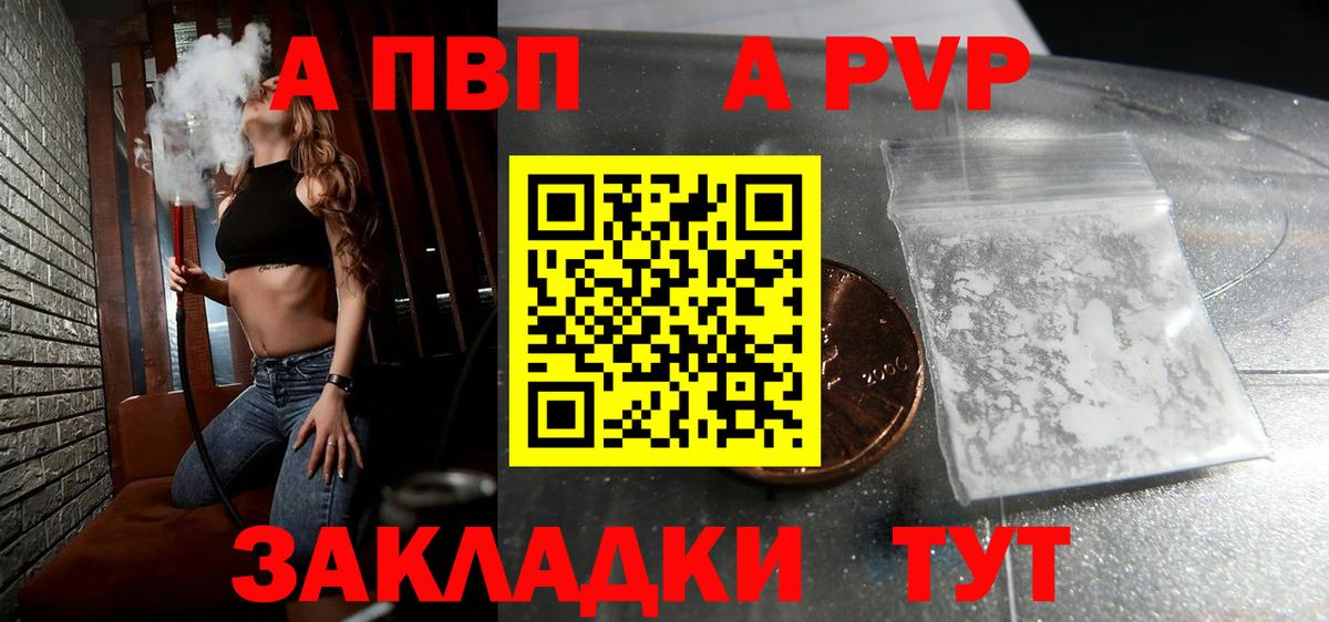 A-PVP мука  Alpha-PVP Crystall  Вязьма  Вход с VPN 