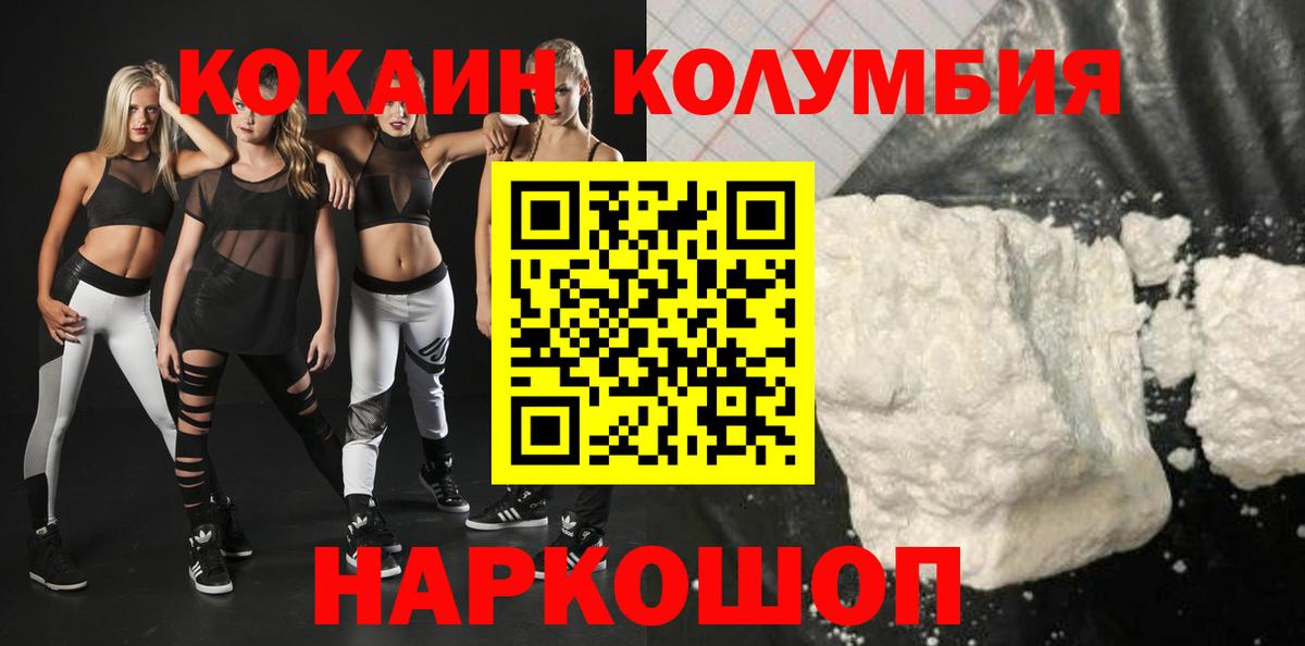 COCAIN FishScale  КОКАИН Fish Scale  Вход с VPN  Кокаин  Вязьма 