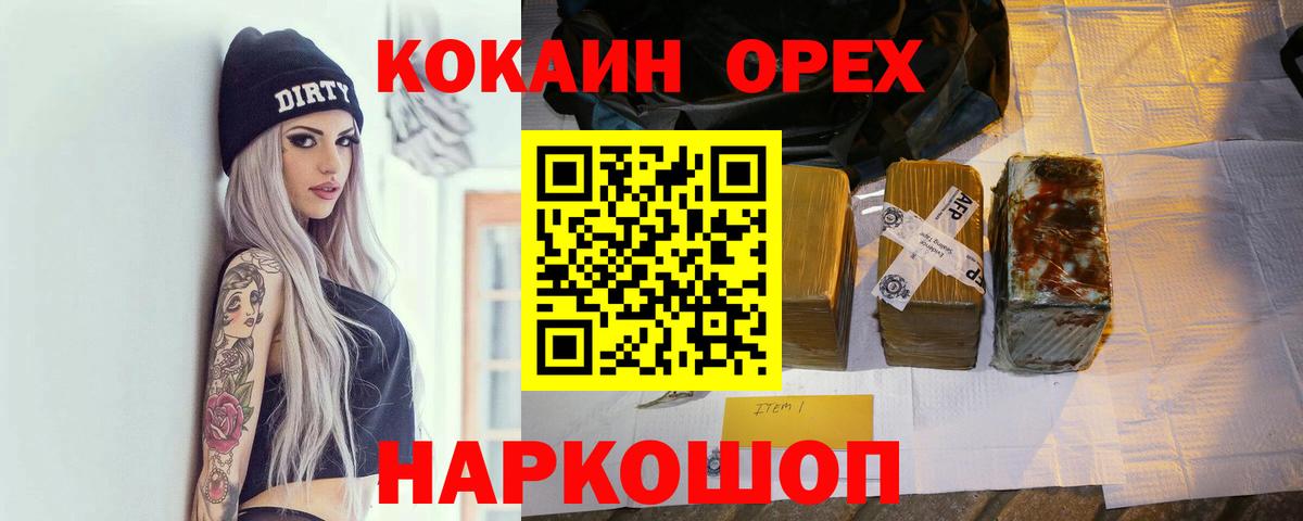Cocaine Боливия Вязьма