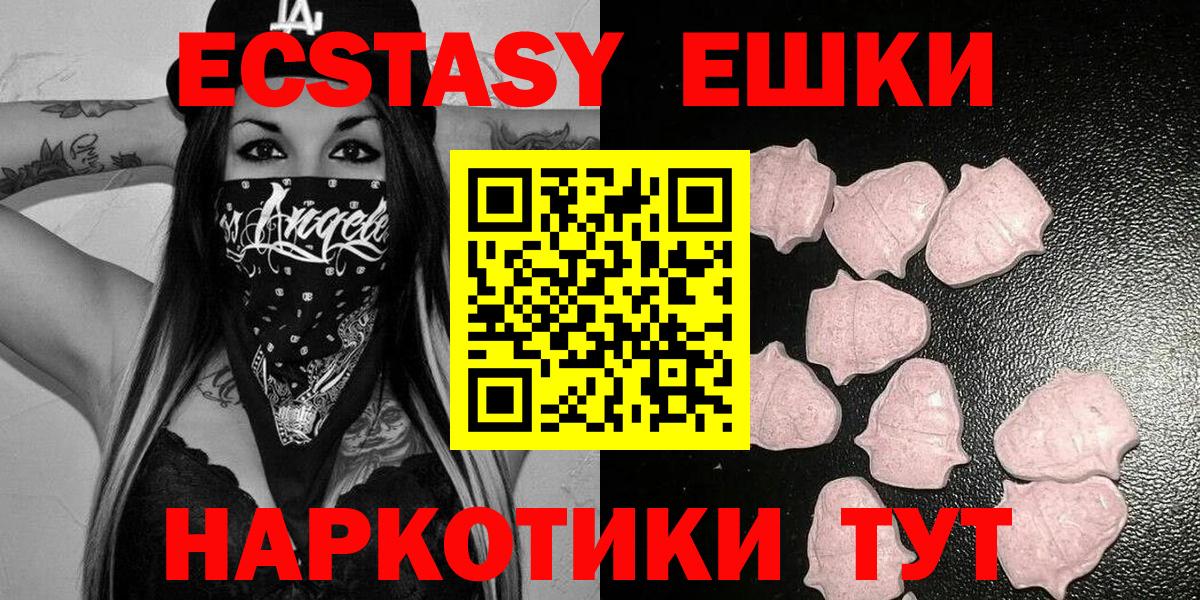 Ecstasy  цены наркотик  Вязьма  это официальный сайт  ЭКСТАЗИ XTC  Экстази диски  Вход с VPN 