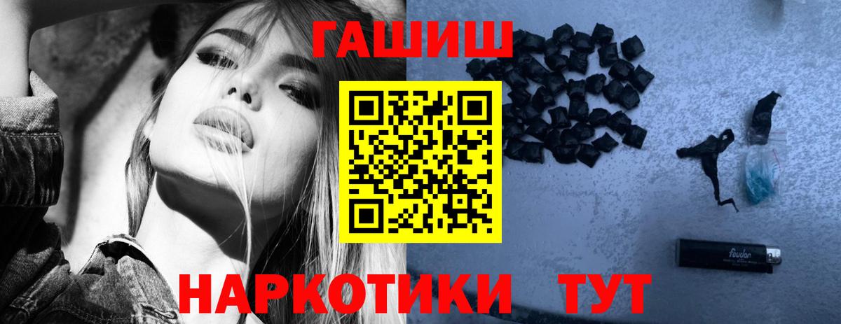 ГАШ  Вход с VPN  Вязьма  Гашиш убойный 