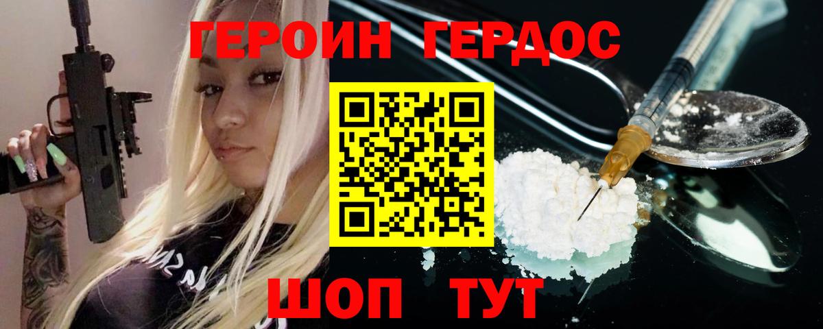 Вязьма  Героин афганец  Вход с VPN 