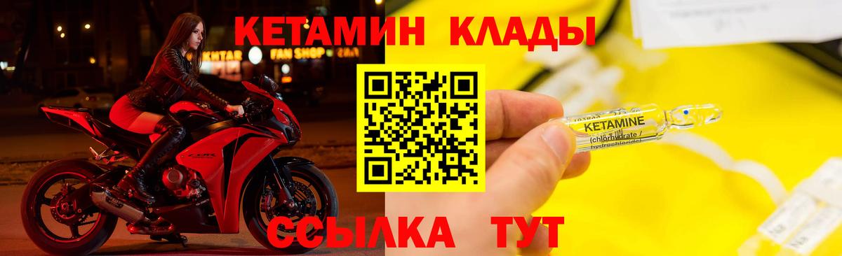Кетамин VHQ  Вход с VPN  Вязьма 