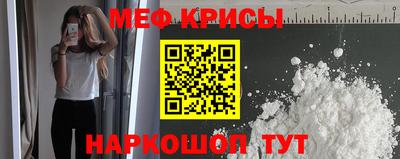 мяу мяу кристалл Апрелевка