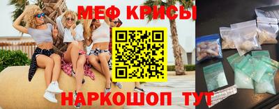 мяу мяу кристалл Апрелевка