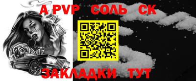 соль курить ск Брянск