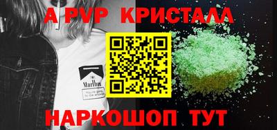мяу мяу кристалл Апрелевка