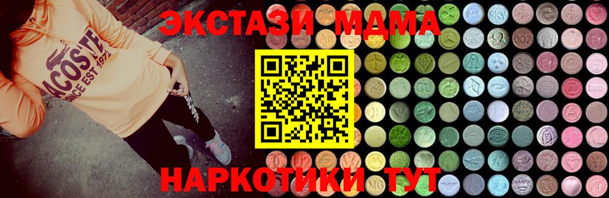 МДМА crystal  МДМА молли  Вход с VPN  Вязьма 