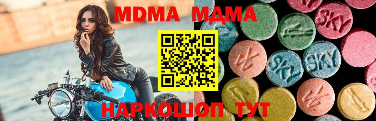 МДМА crystal Вязьма