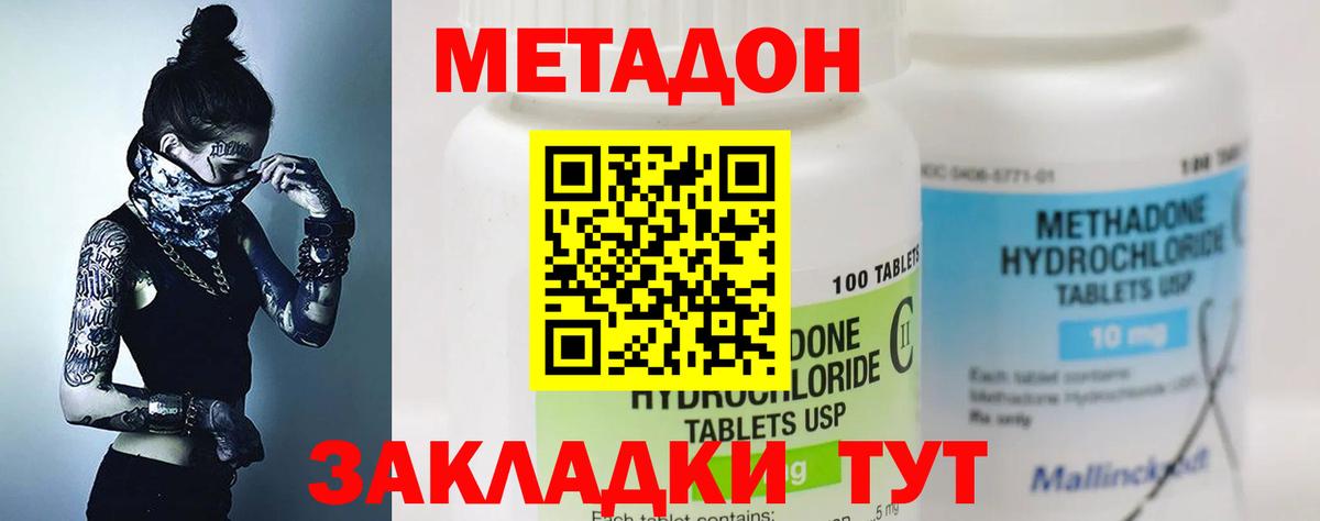 МЕТАДОН мёд Вязьма