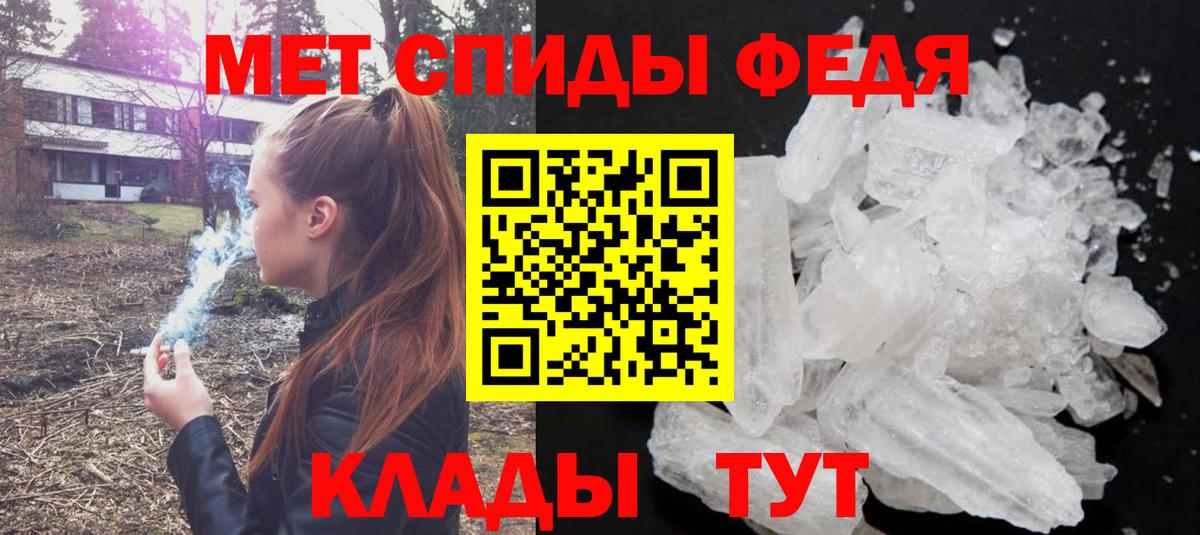Метамфетамин винт Вязьма