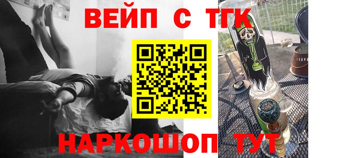где купить наркоту  Вход с VPN  Вязьма  Дистиллят ТГК гашишное масло 