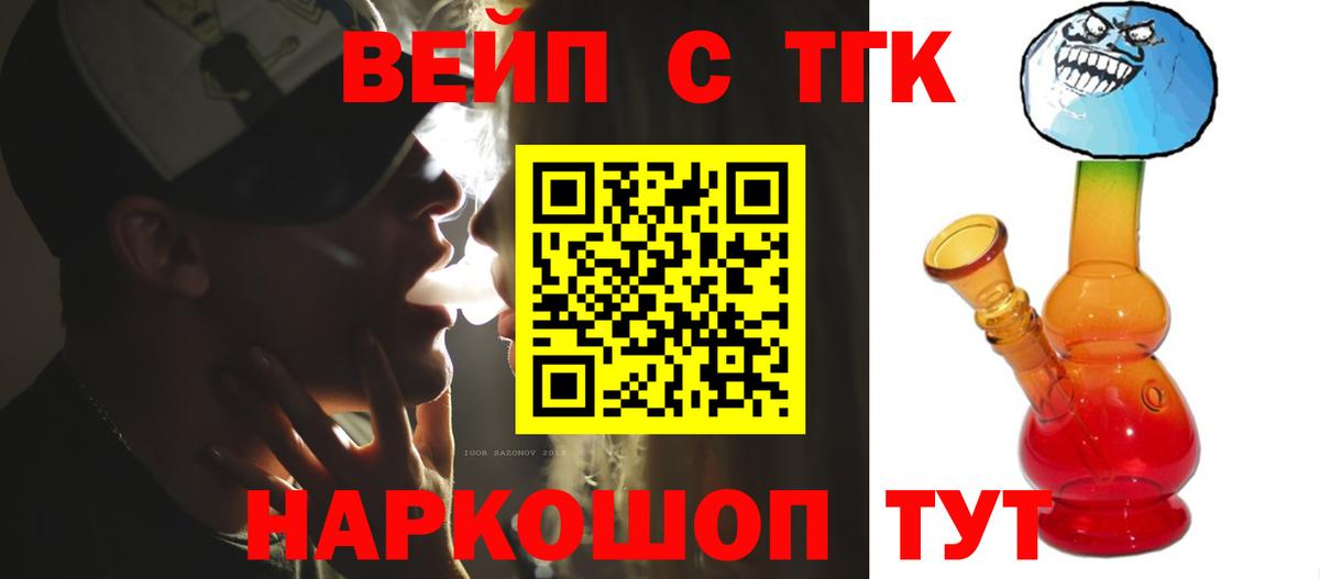 Дистиллят ТГК Wax Вязьма